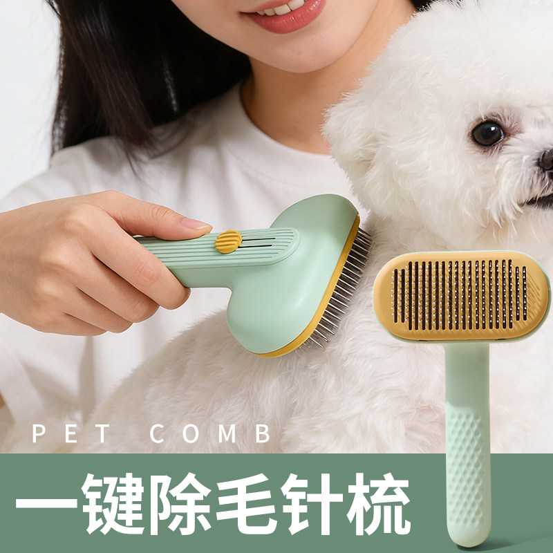 狗狗梳子去浮毛开结狗毛梳小型犬比熊泰迪除毛针梳宠物毛发清理器,宠物/宠物食品及用品,猫狗梳子/排梳,淘宝优惠券,粉丝福利购,淘宝优惠卷