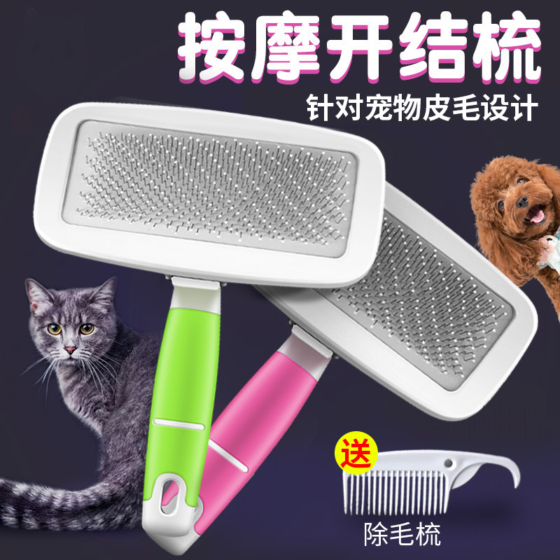 狗狗梳子 宠物针梳 泰迪金毛梳子 毛梳猫狗开结梳 脱毛梳狗狗用品