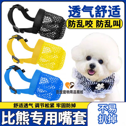 狗嘴套防咬防叫防乱吃小狗口罩小型犬泰迪比熊狗杜宾嘴罩宠物边牧