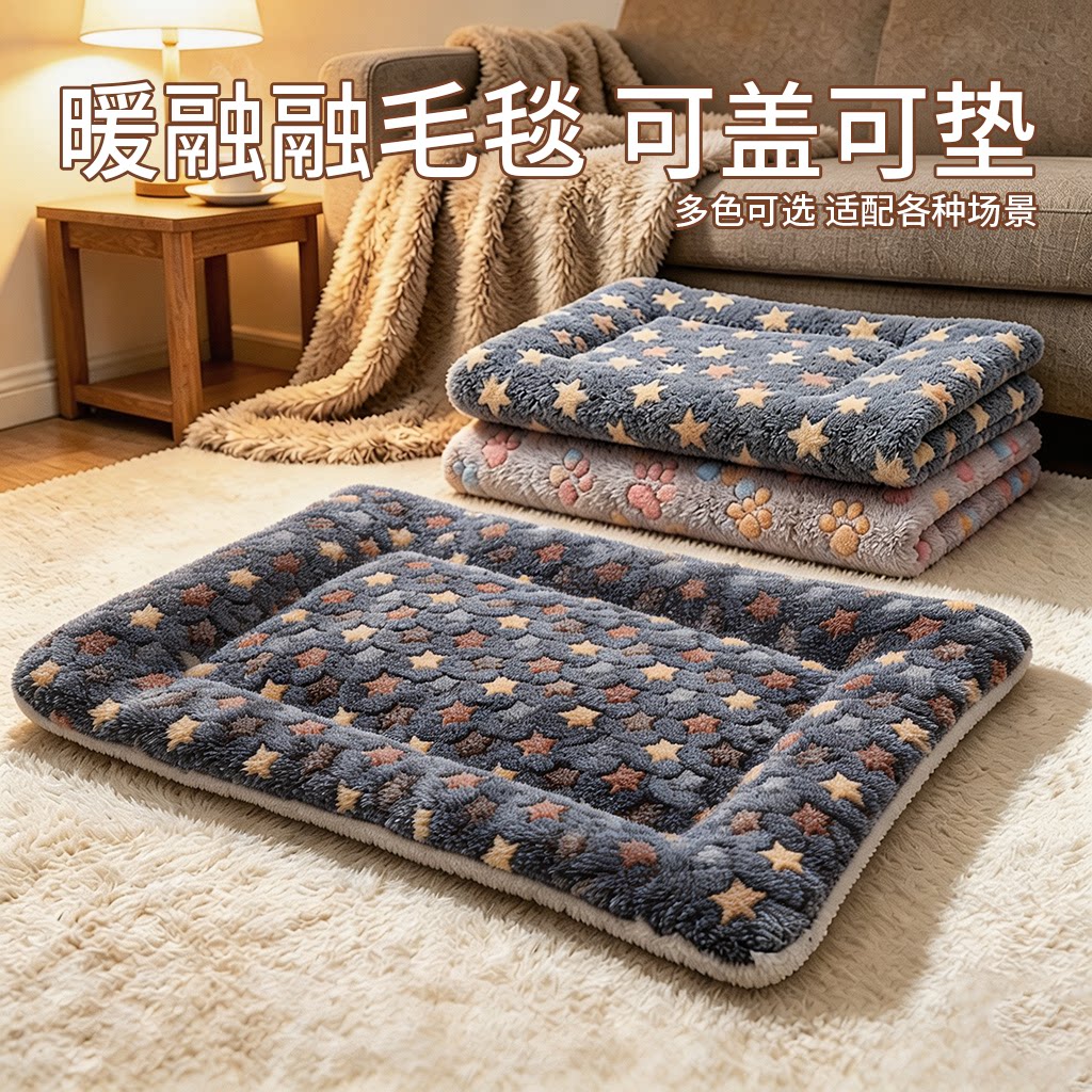 猫窝垫子猫毯子冬季睡觉用保暖猫咪星星图案可垫通用三层加厚毛毯