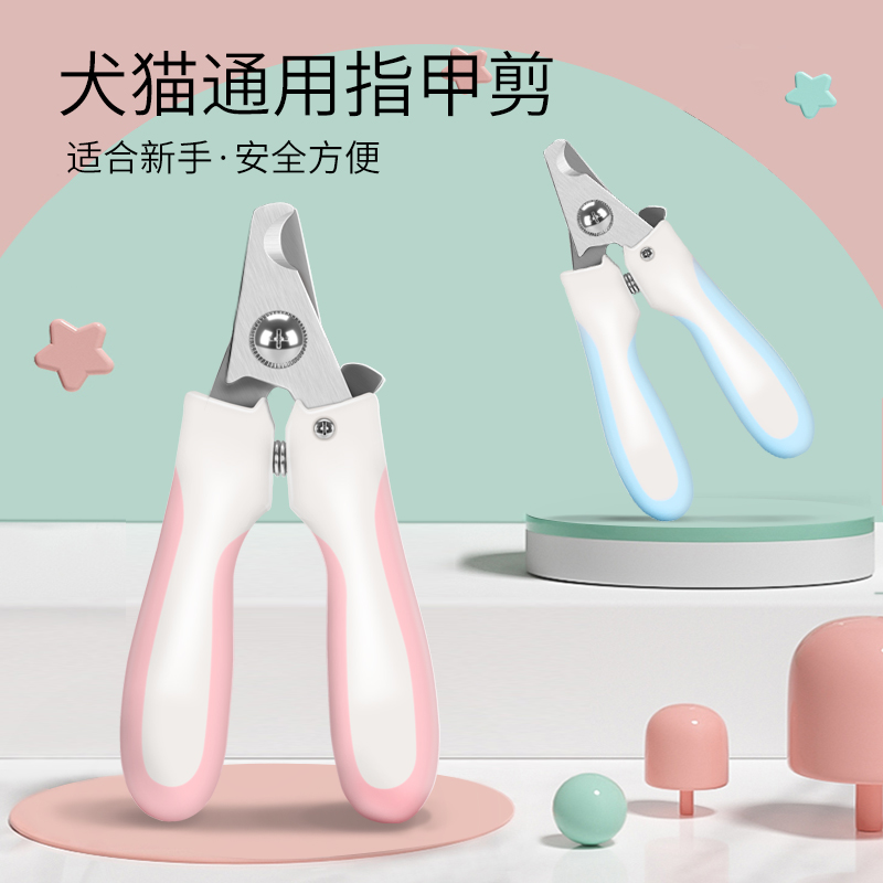 猫咪指甲剪宠物专用指甲钳爪子剪刀幼猫用圆孔英短蓝猫小盲剪用品