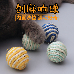 猫剑麻球猫抓球发声逗猫球互动猫抓球猫抓板逗猫猫咪玩具用品包邮