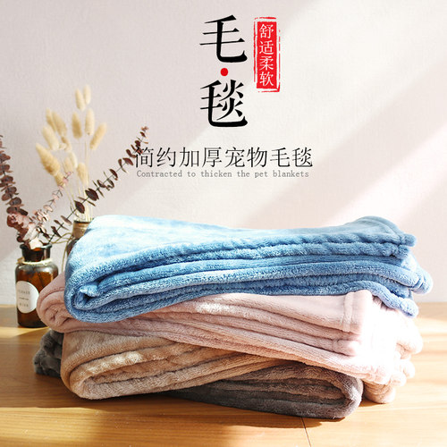 狗狗被子毛毯冬加厚泰迪金毛珊瑚绒宠物冬季小毯子垫子窝猫咪毯子 - 封面
