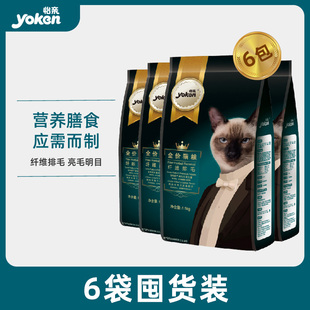 6袋9公斤kg 怡亲猫粮成猫增肥发腮幼猫粮猫咪通用全阶段蓝猫咪3斤