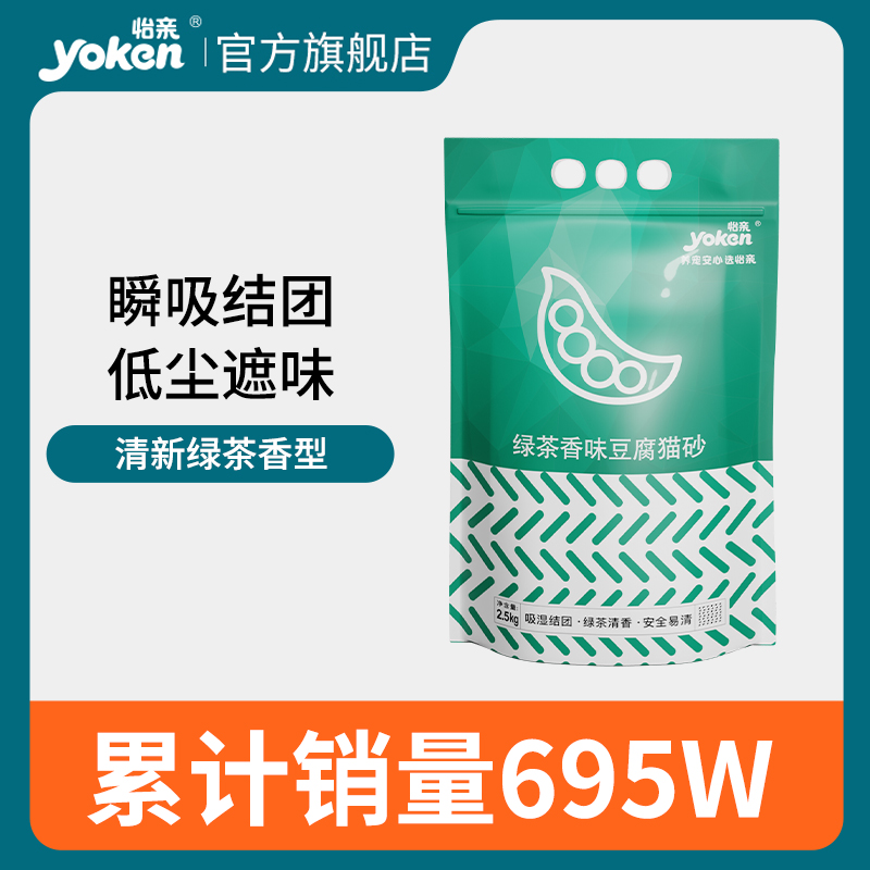 绿茶消臭公斤豆腐猫砂