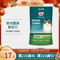 Ишин Тофу наполнитель для кошачьего туалета Зеленый чай тофу песчаный вонючий патруц