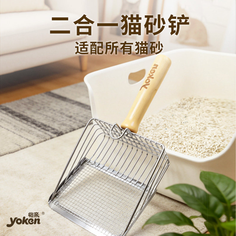 怡亲 猫砂铲不锈钢细孔长柄木柄适配所有猫砂清洁工具铲屎神器