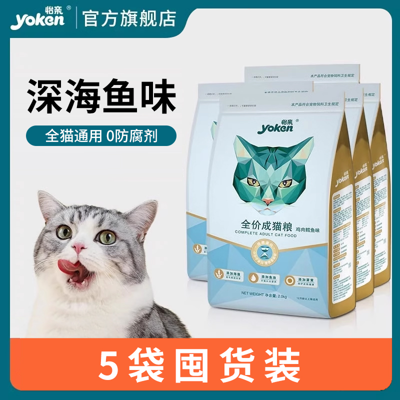 鸡肉鳕鱼味猫粮2kg*5袋装