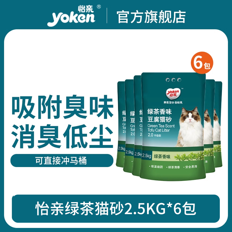 怡亲绿茶猫砂豆腐宠物用品膨润土