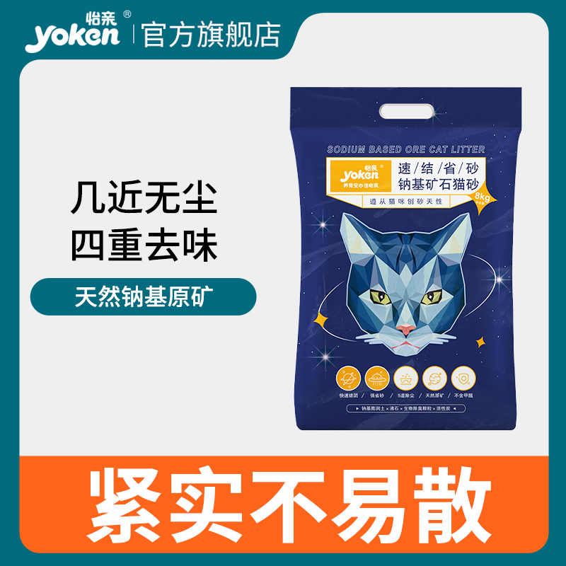 怡亲纳基活性炭矿石猫砂8kg消臭