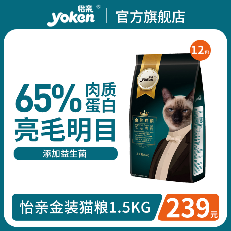 怡亲全阶段猫咪主粮3斤*12袋