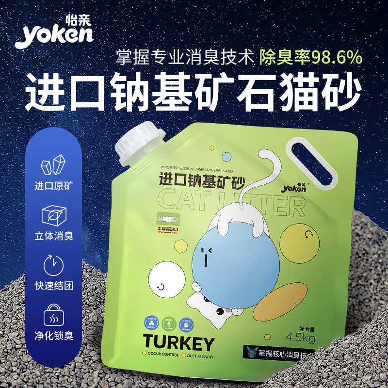 怡亲土耳其进口钠基矿砂