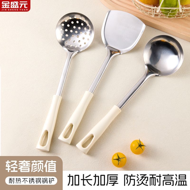金盛元不锈钢锅铲家用加厚加长柄厨房炒菜铲子大号汤勺厨具全套装