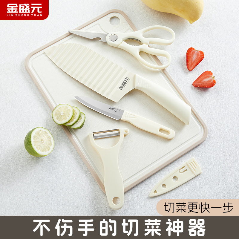 金盛元多功能锋利切菜神器家用土豆刀厨房宿舍刨丝器水果刀组合