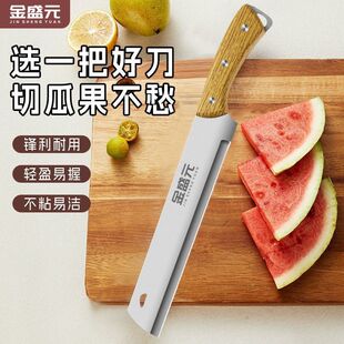 金盛元水果刀锋利厨房菜刀不锈钢锻打切片刀具家用切菜刀瓜果加长