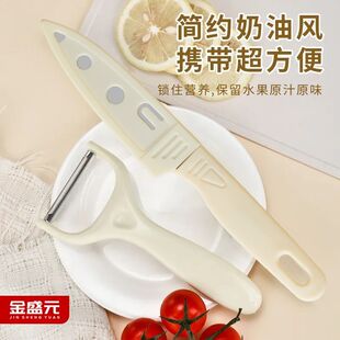 金盛元水果刀具菜板套装不锈钢水果刀家用小刀厨房宿舍削皮刀辅食