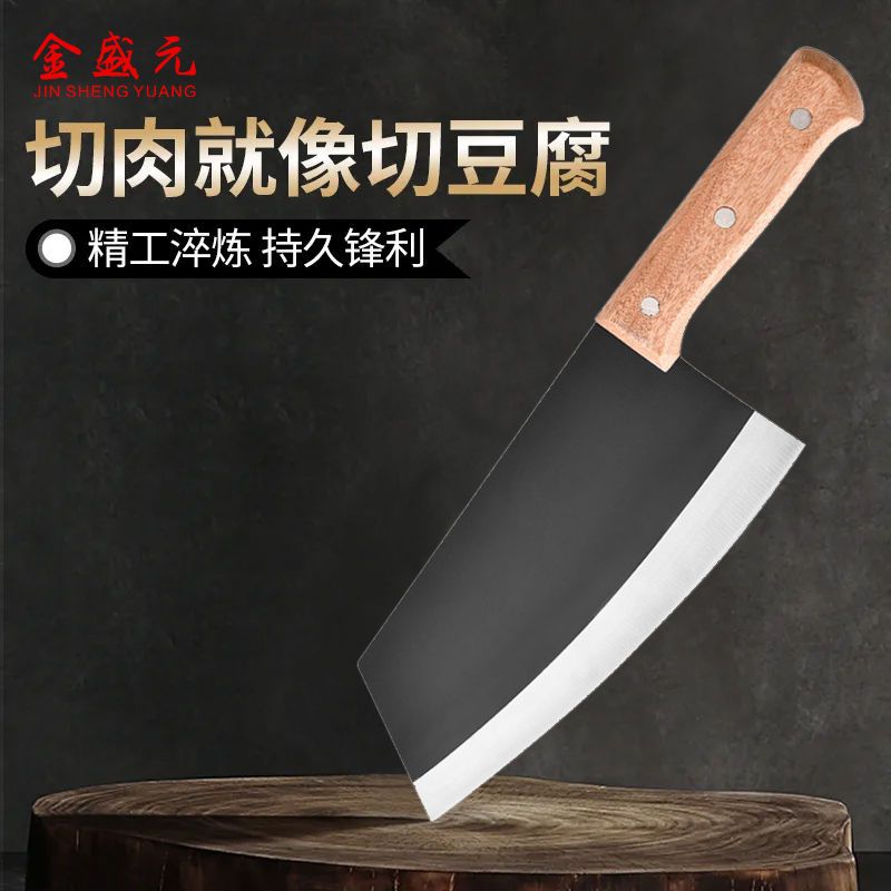 防生锈刀具菜刀金盛元