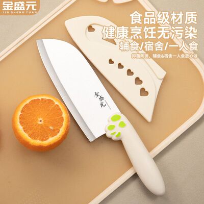 金盛元高颜值锋利女士辅食菜刀切肉切菜轻巧宿舍厨房切片锋利刀具