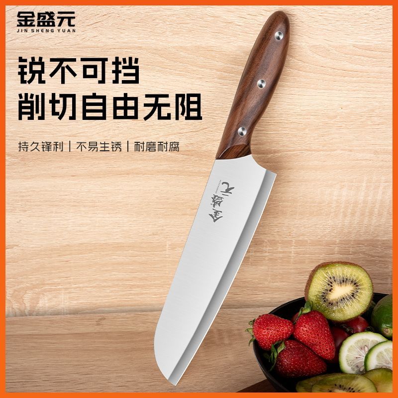 金盛元锋利宿舍菜刀厨房不锈钢刀具切片家用厨师切菜刀切肉刀专用