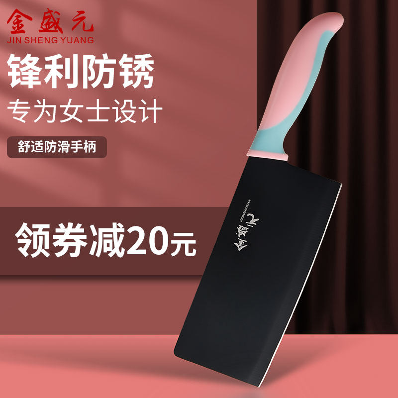 金盛元轻快锋利女士菜刀家用切片刀宿舍轻便厨师刀不锈钢切肉片刀_虎窝淘