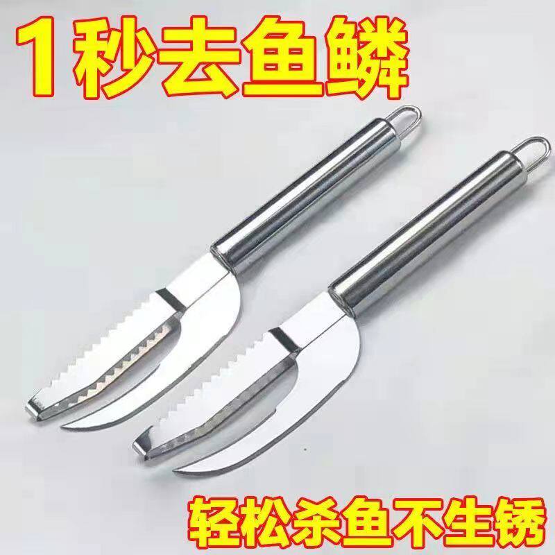 鱼鳞刨刮鳞器不锈钢鱼肚刀去鳞神器家用工具剖鱼刀去鳞破肚二合一_虎窝淘
