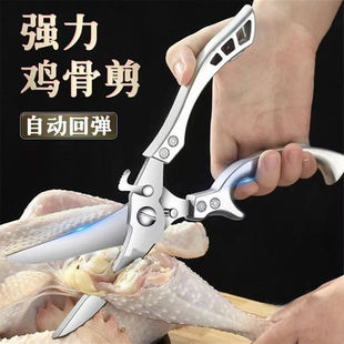 不锈钢家用款鸡骨剪刀便捷专用剪鸭鹅多用食物剪锋利杀鱼烹饪用具