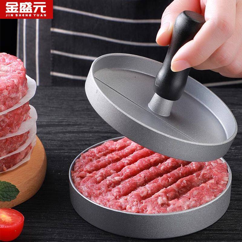 金盛元汉堡压饼器牛肉饼模具家用圆形肉饼模型自制虾饼定型神器