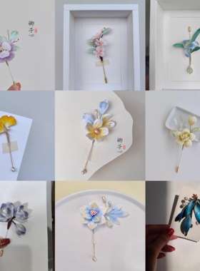 卿子手作‖胸针合集‖原创设计非遗绒花胸针纯手工制作国风胸花