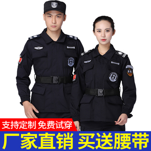 保安工作服夏网格套装男保安制服春秋冬耐磨长袖黑色短袖作训服女