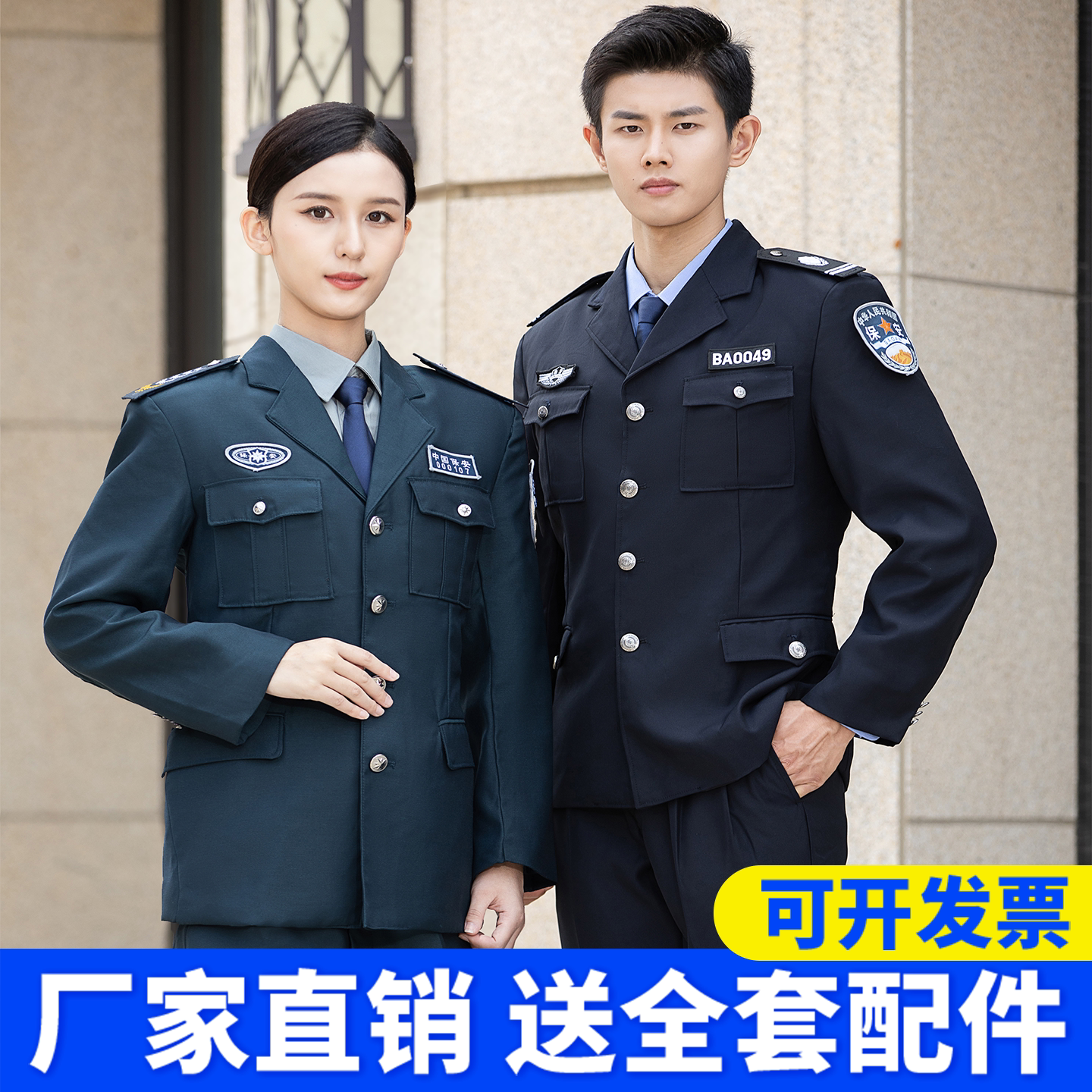 保安制服西服夹克套装礼服秋冬长袖外套门卫安保工作服迎宾形象岗