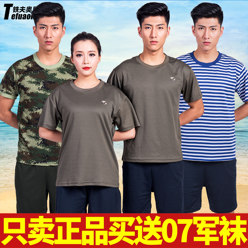 07体能训练服套装夏季海魂衫16体能服正品军迷速干短袖迷彩t恤男