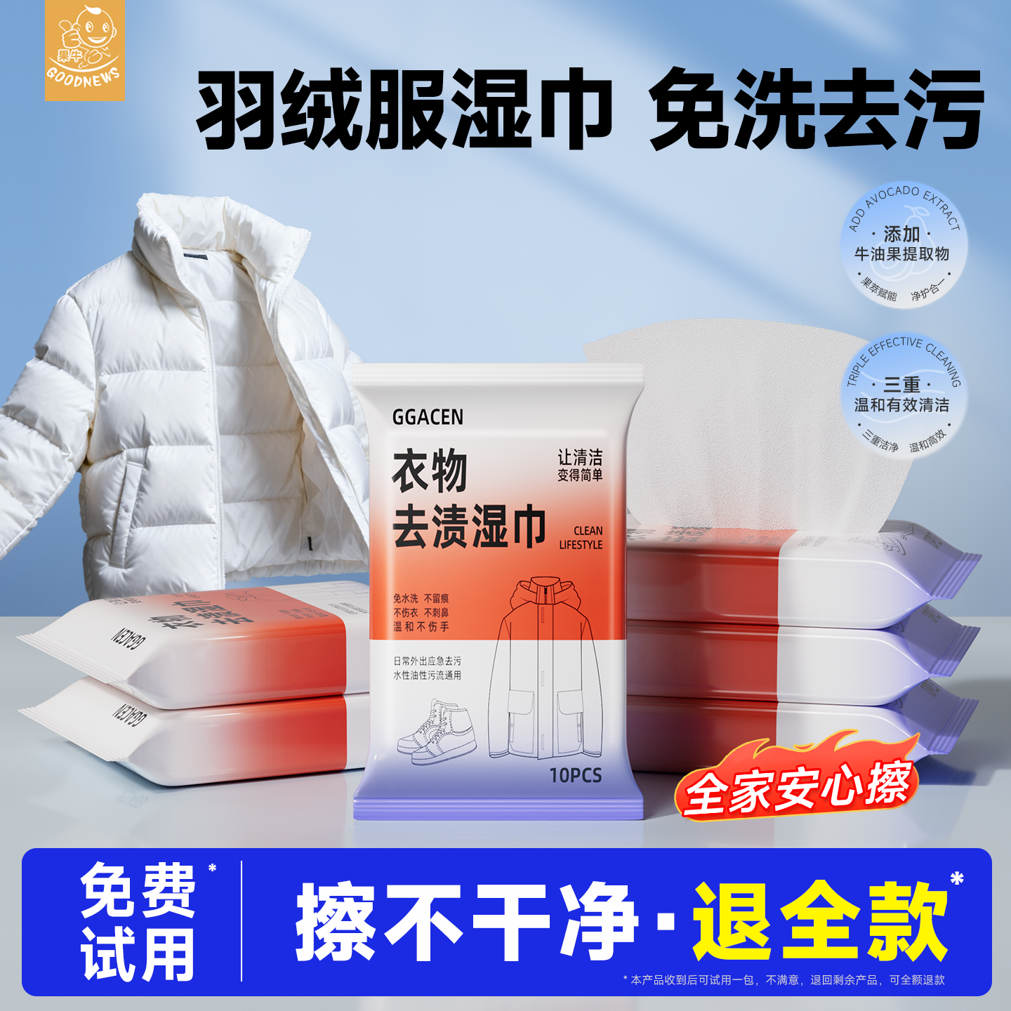 羽绒服湿巾衣物去渍清洁神器去污便携免水洗冲锋衣棉服家用湿纸巾