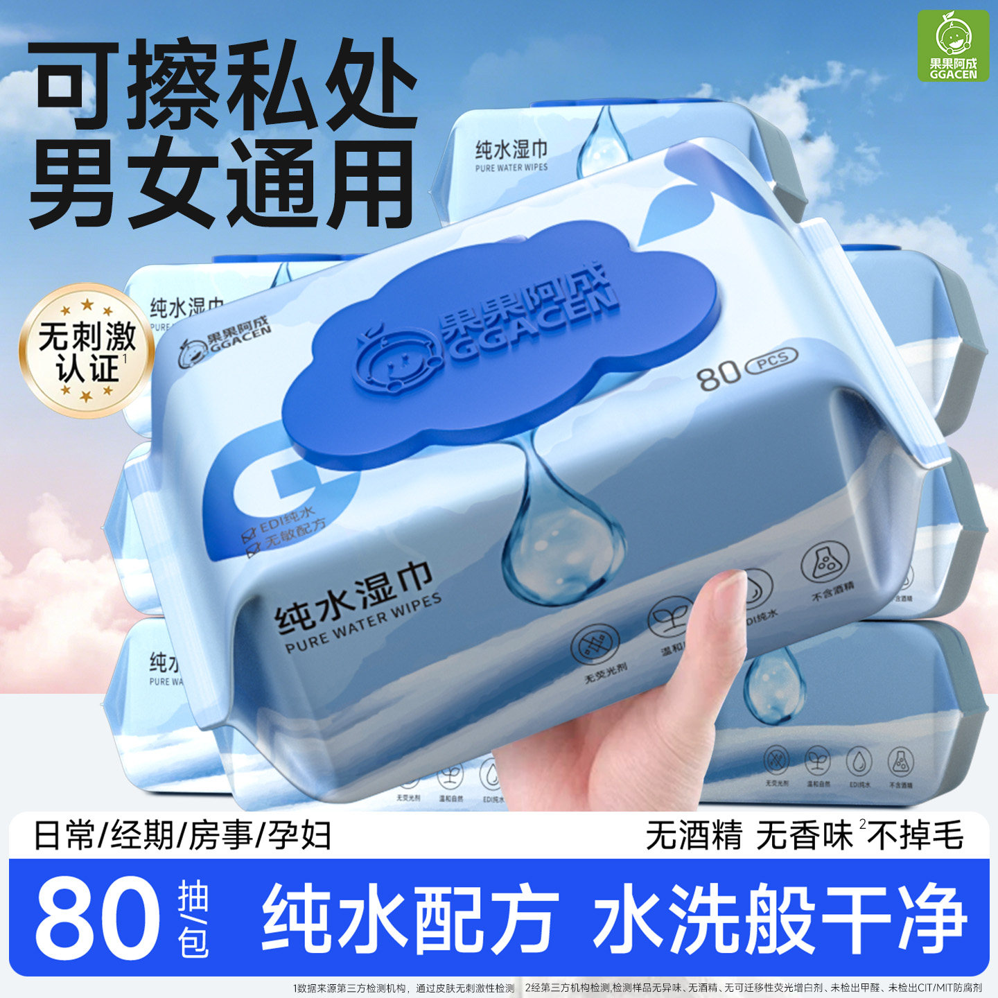 湿巾可擦私处男女通用加大加厚湿纸巾厕所清洁免洗纯水湿巾大包装