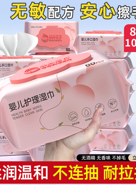 湿纸巾婴儿专用新生宝宝手口屁湿巾纸幼儿童家庭用实惠装大包纯水