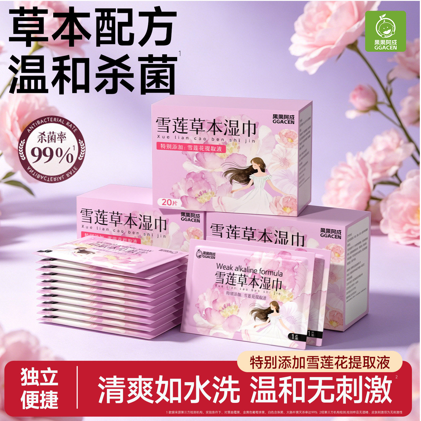私密湿巾可擦私处男女通用房事后清洁杀菌洁阴湿纸巾便携独立包装