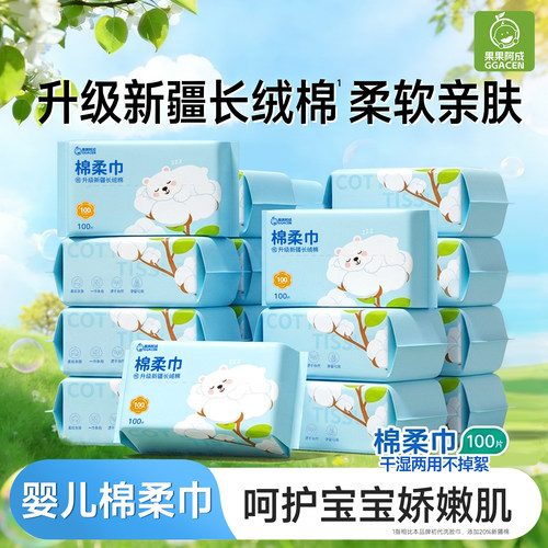 婴儿棉柔巾新生专用干湿两用宝宝洗屁屁干湿两用儿童洗脸巾非全棉