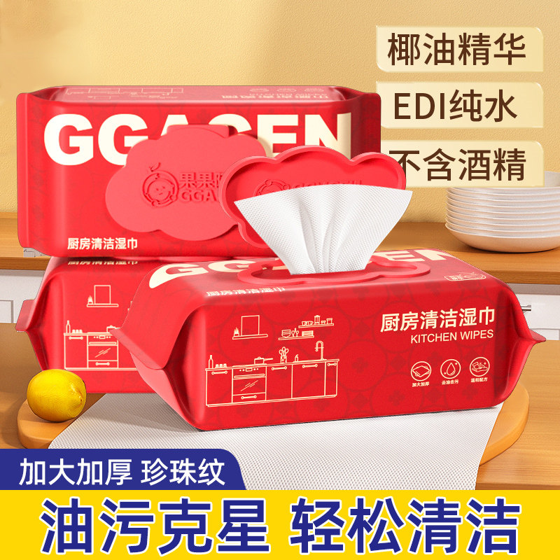 厨房湿巾去油去污家用油烟机清洁灶台专用加大加厚湿纸巾家庭实惠