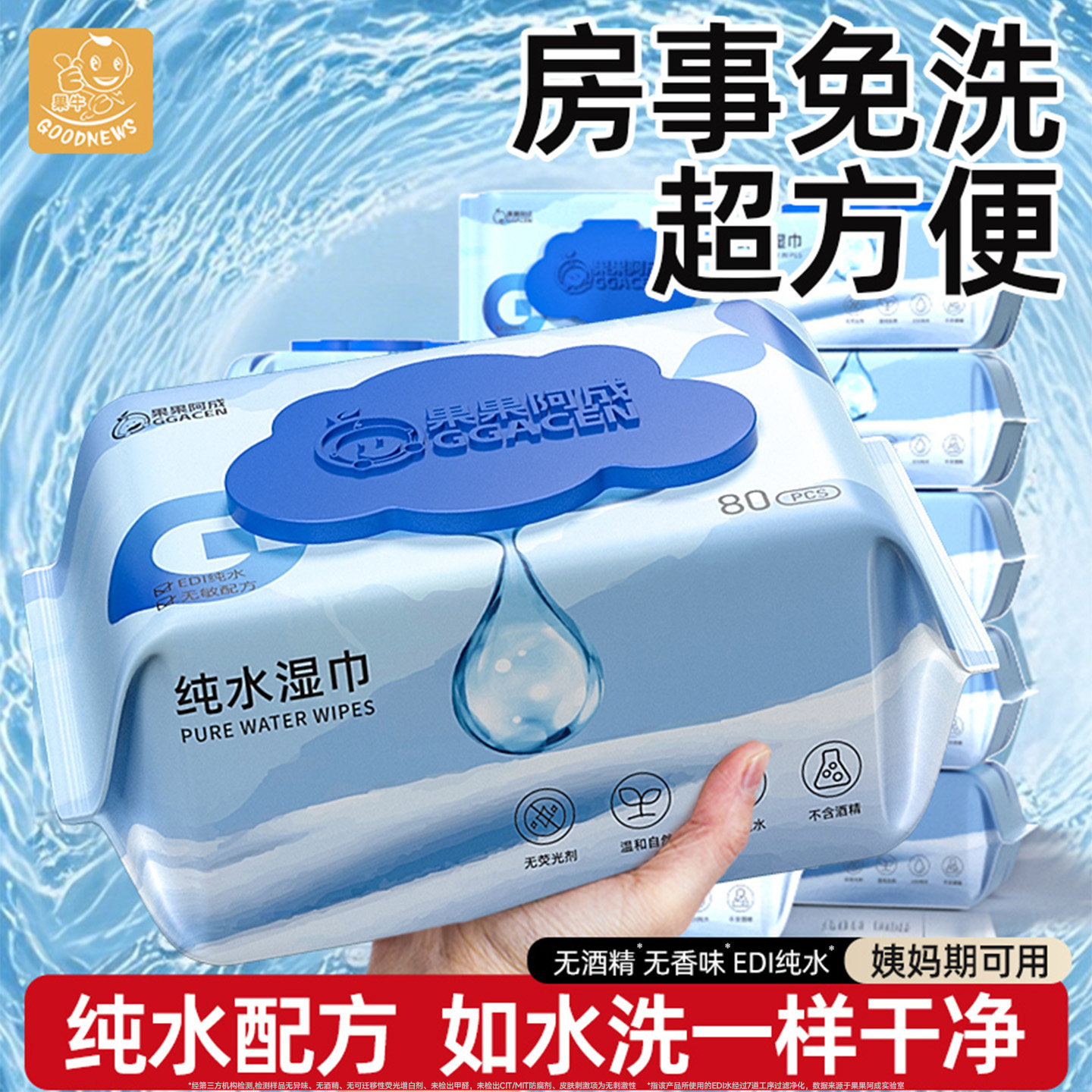 房事湿巾纸可擦私处男女通用护理免洗亲密前后清洁湿纸巾成人大包,洗护清洁剂/卫生巾/纸/香薰,常规湿巾,淘宝优惠券,粉丝福利购,淘宝优惠卷
