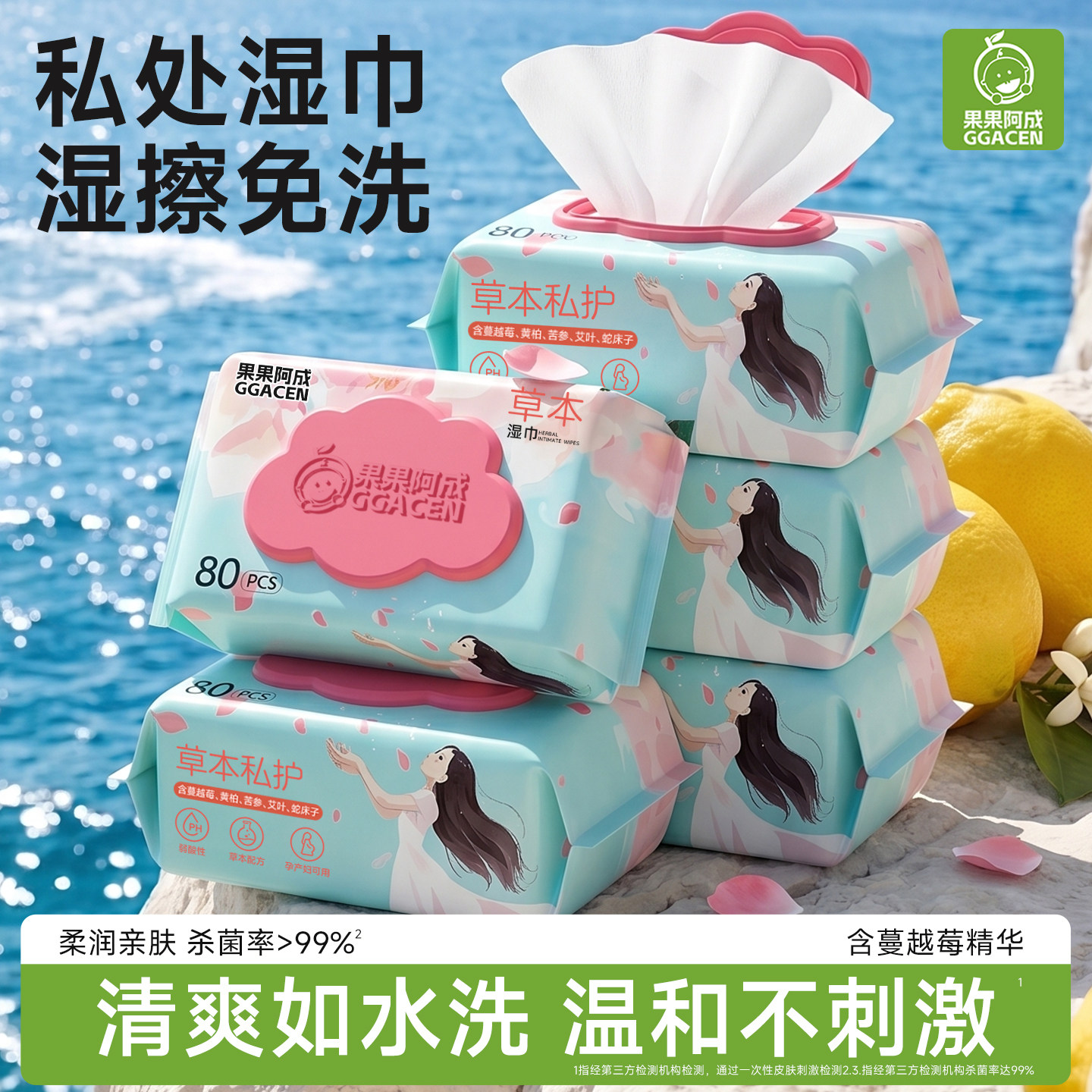 湿巾可擦私处男女通用私护清洁杀菌私密免洗湿纸巾女性卫生大包装