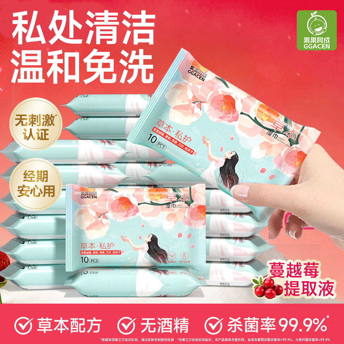 湿纸巾擦私密男女通用小包便携装私处专用湿巾纸清洁杀菌私护免洗