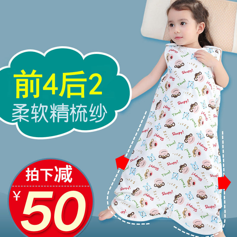 婴儿睡袋宝宝夏季纱布纯棉薄款儿童防踢被春秋幼儿空调房夏天背心|ruв категории подгузник/шампунь/вскармливать/тележка кроватью, спальный мешок/мат/подушка/кровать, спальный мешок/анти - удар был - от Buy2taobao.com для оказания профессиональной услуги покупки агента Taobao