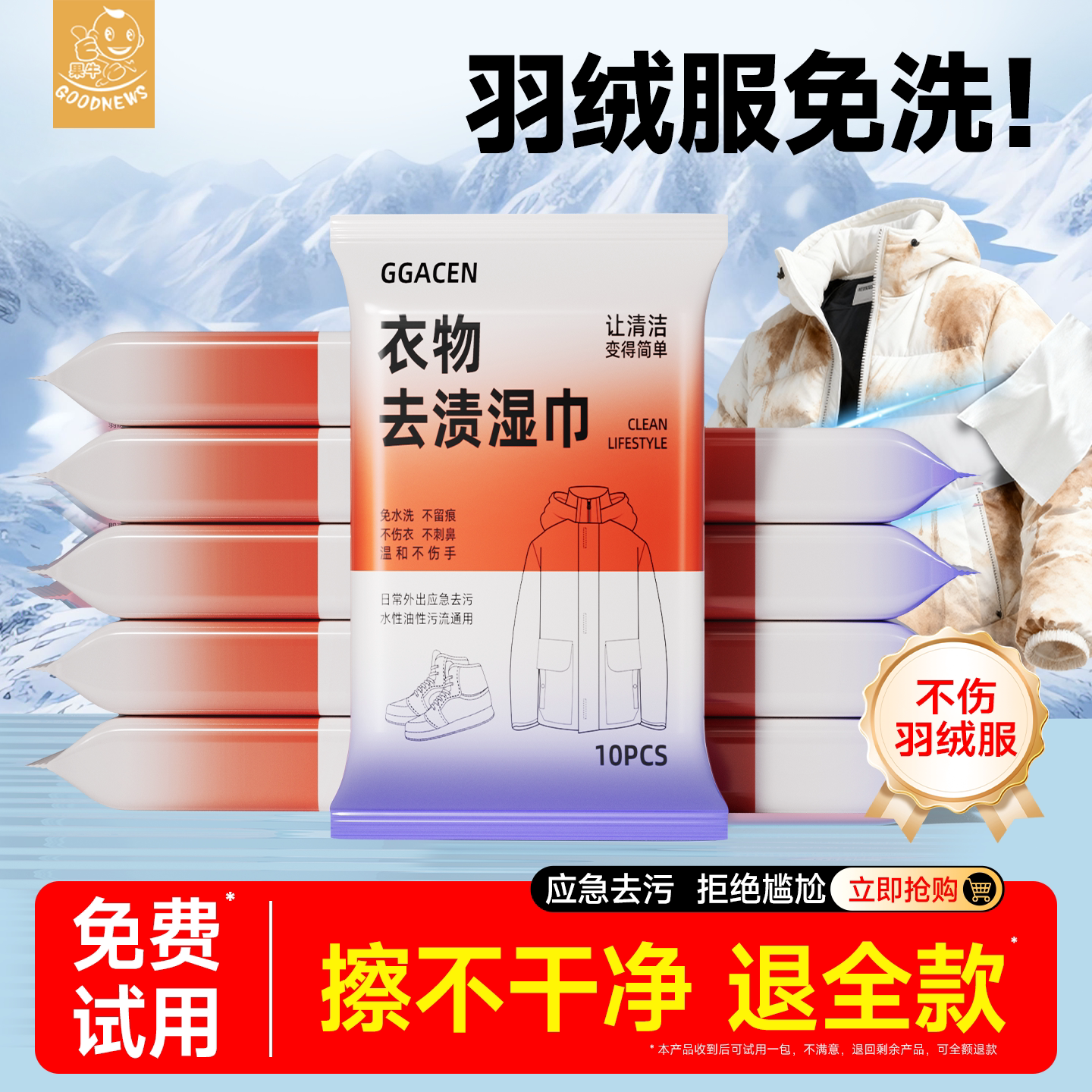 羽绒服清洁湿巾免洗去渍衣物去污冲锋衣棉服家用干洗湿纸巾便携装