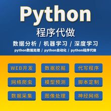 Python程序机器深度学习opencv图像cnn神经网络通信算法代码ros做