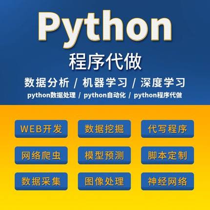 Python程序机器深度学习opencv图像cnn神经网络通信算法代码ros做