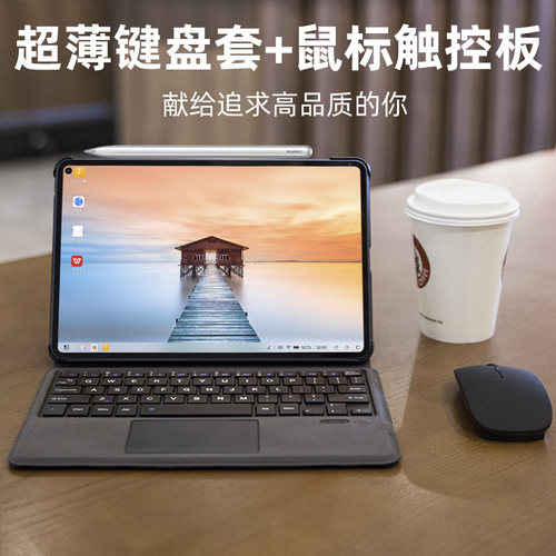 【送鼠标】适用华为2022matepad11一体式超薄M6无线蓝牙键盘pro10.8保护套V7荣耀v6平板10.4磁吸触控板壳配件 - 封面