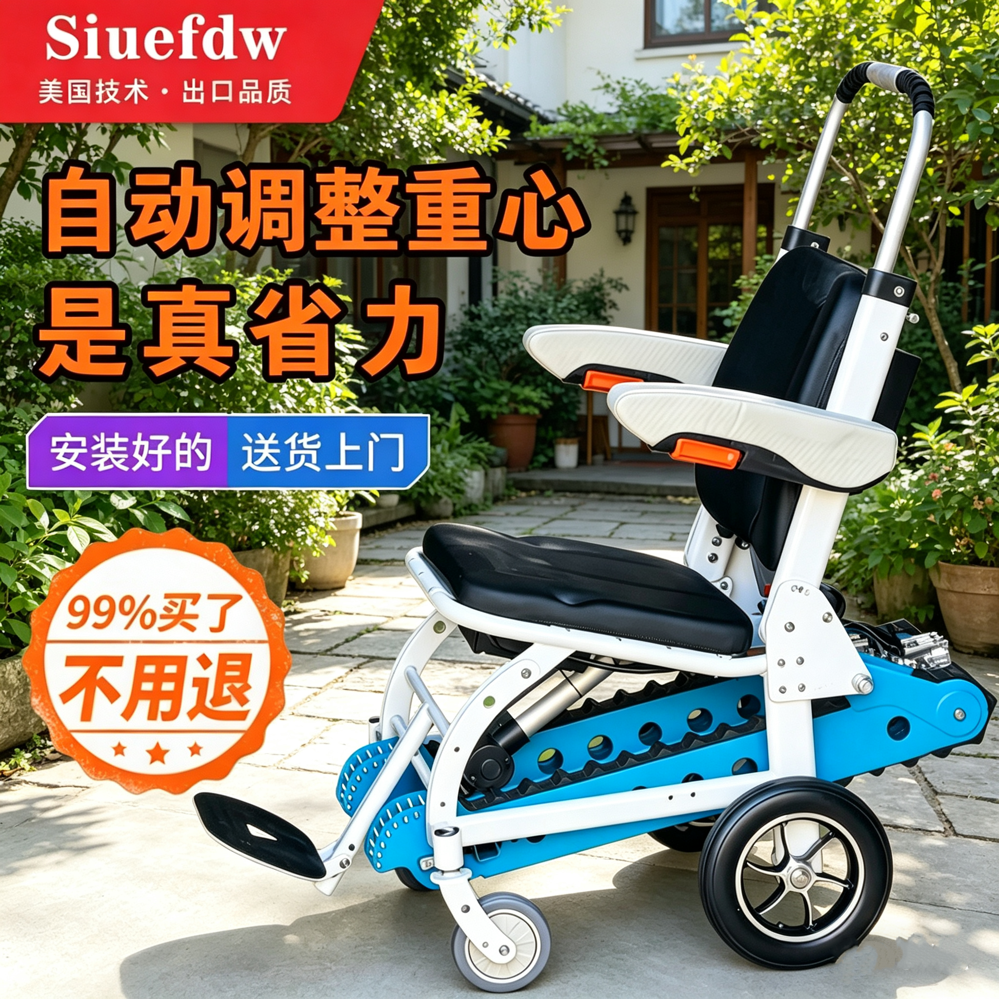 全自动电动履带爬楼机器座椅式上下楼载人爬楼车可折叠多功能