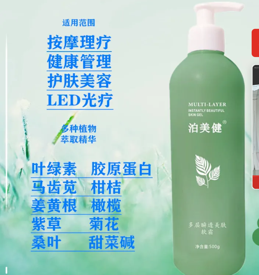 项之美多层顺透软霜泊美健叶绿素瞬透纤睿美丽康诶茵的诶汝丽亦