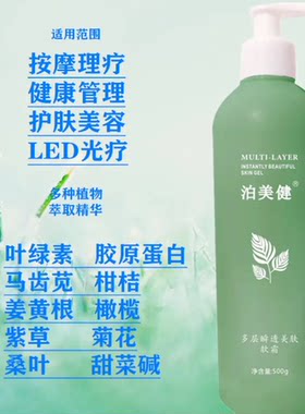 项之美多层顺透软霜泊美健叶绿素瞬透纤睿美丽康诶茵的诶汝丽亦