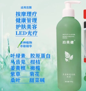 项之美多层顺透软霜泊美健叶绿素瞬透纤睿美丽康诶茵的诶汝丽亦
