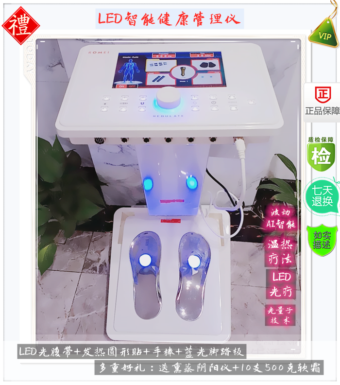健美项目福康乐理疗仪